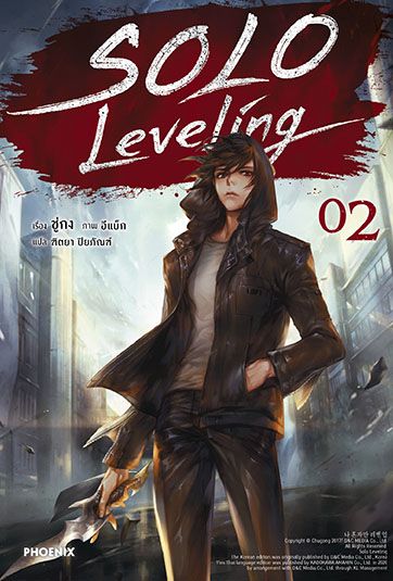 _ln_solo_leveling_vol2_cover