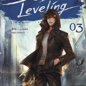 _ln_solo_leveling_vol3_jacket