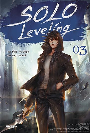_ln_solo_leveling_vol3_jacket