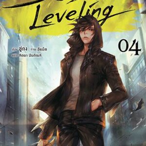 _ln_solo_leveling_vol4_jacket