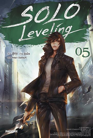 _ln_solo_leveling_vol5_cover