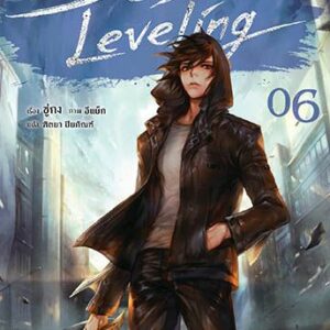 _ln_solo_leveling_vol6_jacket_cover