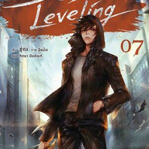 _ln_solo_leveling_vol7_cover