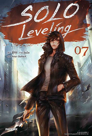 _ln_solo_leveling_vol7_cover