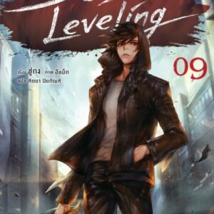 _ln_solo_leveling_vol9_jacket_cover