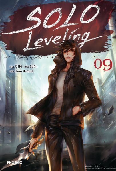 _ln_solo_leveling_vol9_jacket_cover