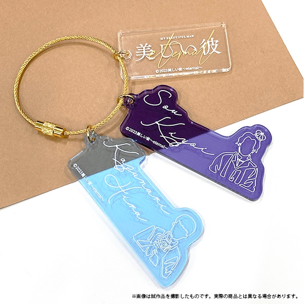 My Beautiful Man eternal Name Keyholder – animate Bangkok Online Shop