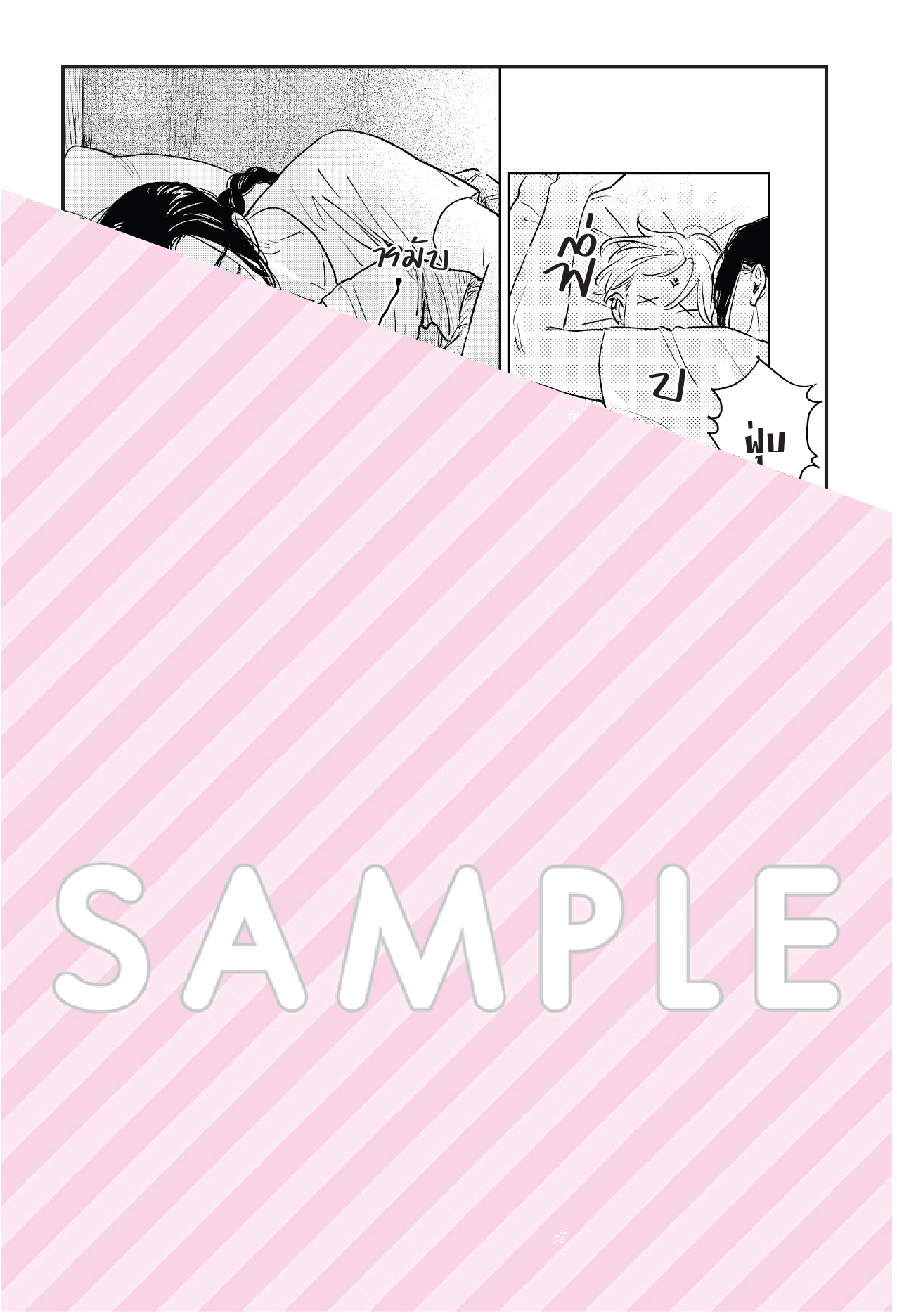 Poscard Sample บทเพลงกล่อมฝันยามตะวันสาง 1
