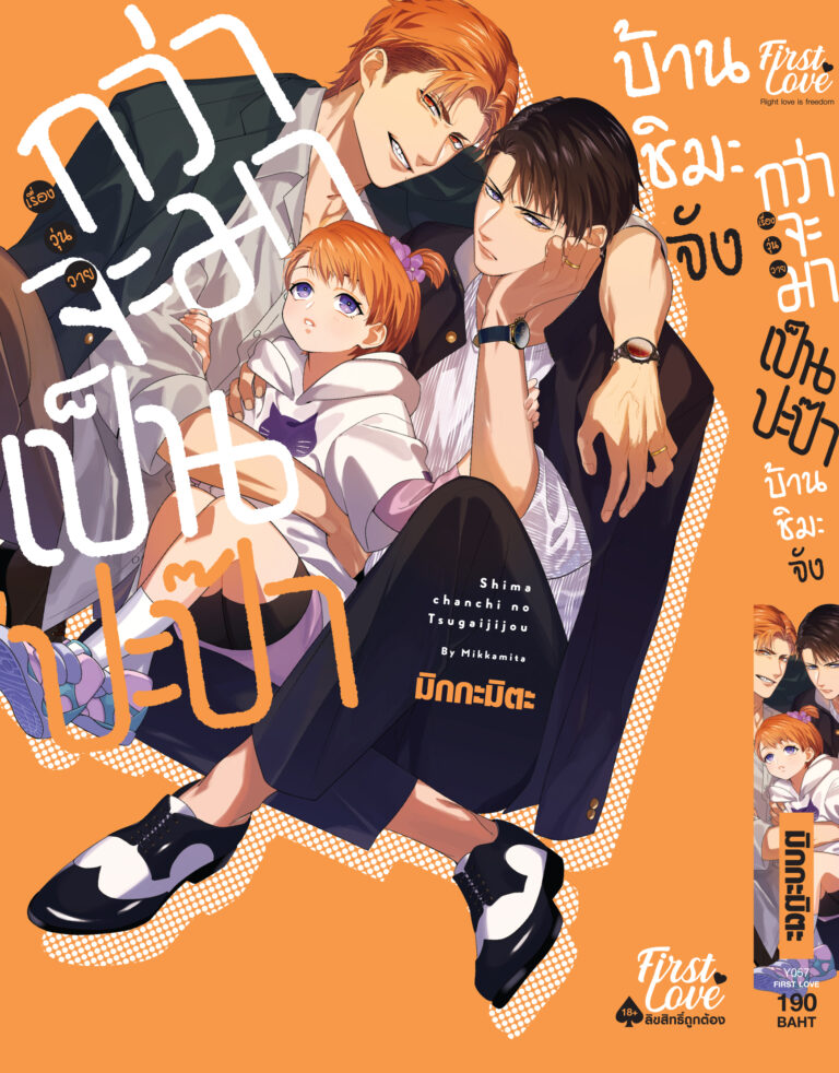 Cover Shima chanchi no Tsugaij ijou [ol]