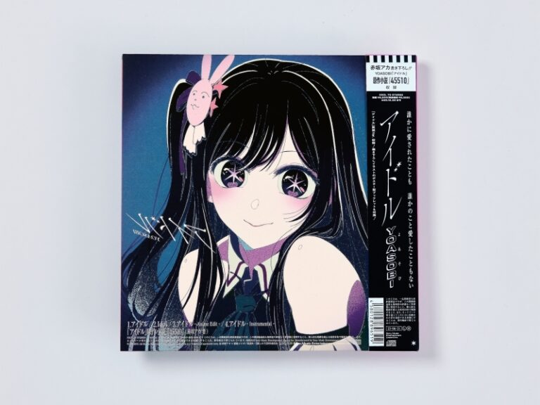 YOASOBI  Idol 7 Vinyl from Oshi no Ko  Newtype Vinyl