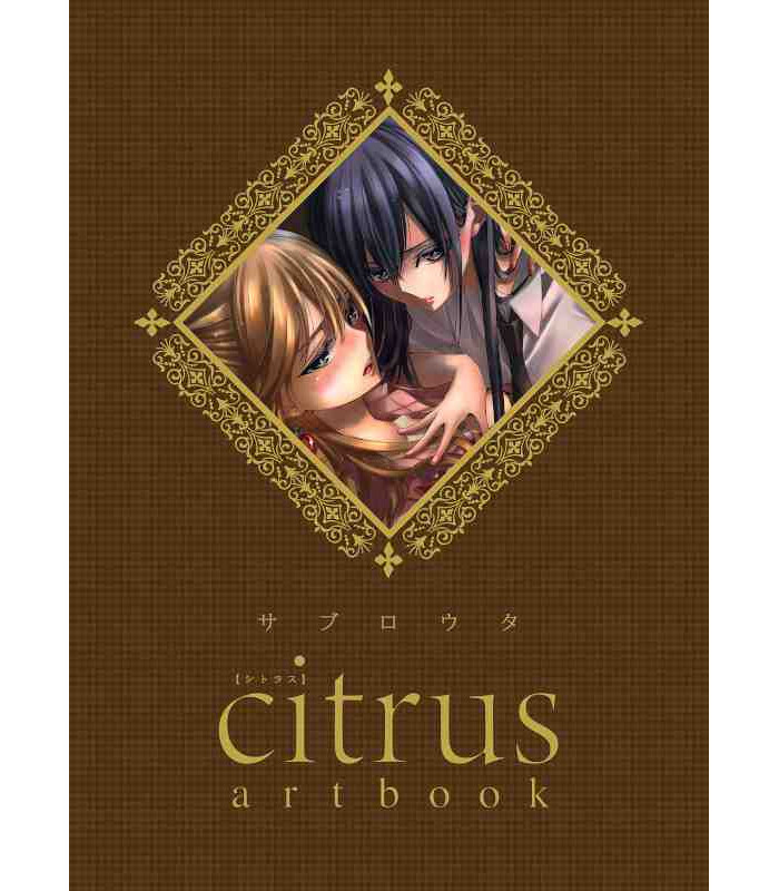 citrus-artbook