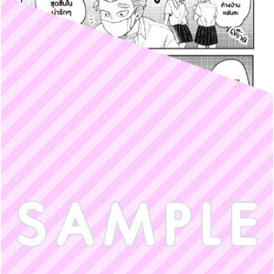 Poscard Sample เมกุมิกับลึกุมิ เล่ม 4