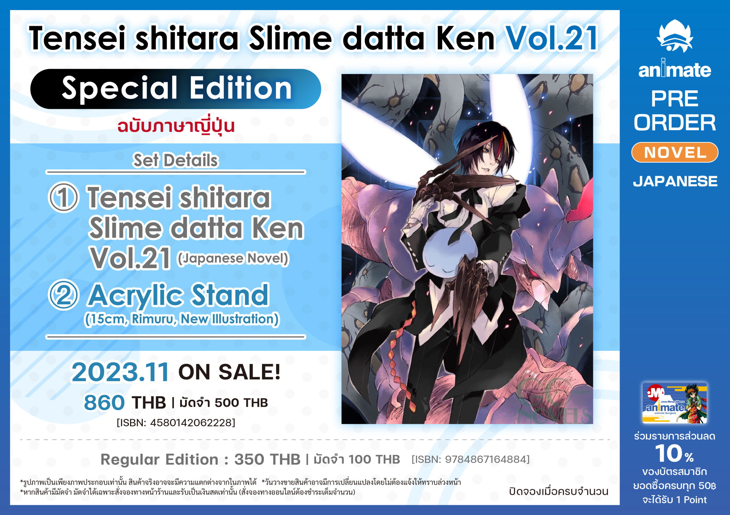 NEW LIGHT NOVEL TENSEI SHITARA SLIME DATTA KEN JAPANESE BOOK vol.1 - vol.21