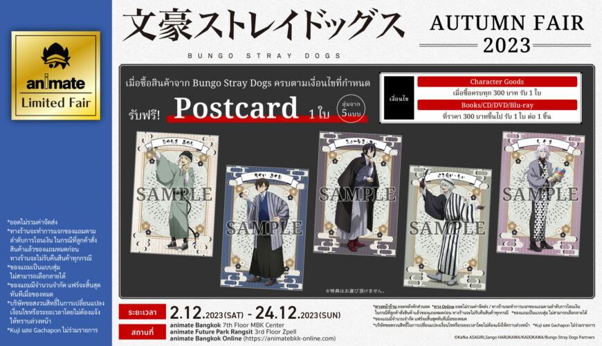 Movie Dakaretai Otoko No.1 ni Odosareteimasu.-Spain Hen- Desktop Calendar  2023 – animate Bangkok Online Shop