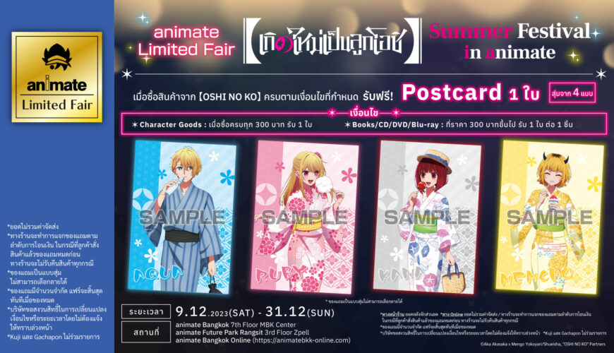 Blue Lock Fuwakororin 3 – animate Bangkok Online Shop