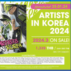 (Artbook)ARTISTS_IN_KOREA2024_9791138424301