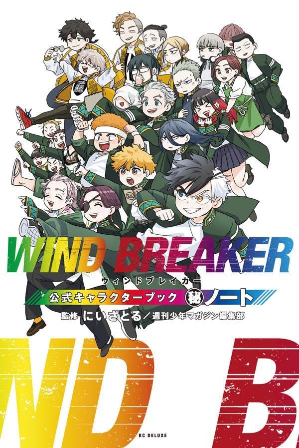 official-character-book-wind-breaker-precommande-620441_600x897