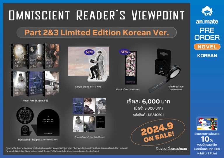 (KRnovel)Omniscient_Readers_Viewpoint_2_3_KR240601 edit