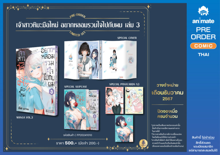 (THbooks)FirstPagePro_preorder_2410-10