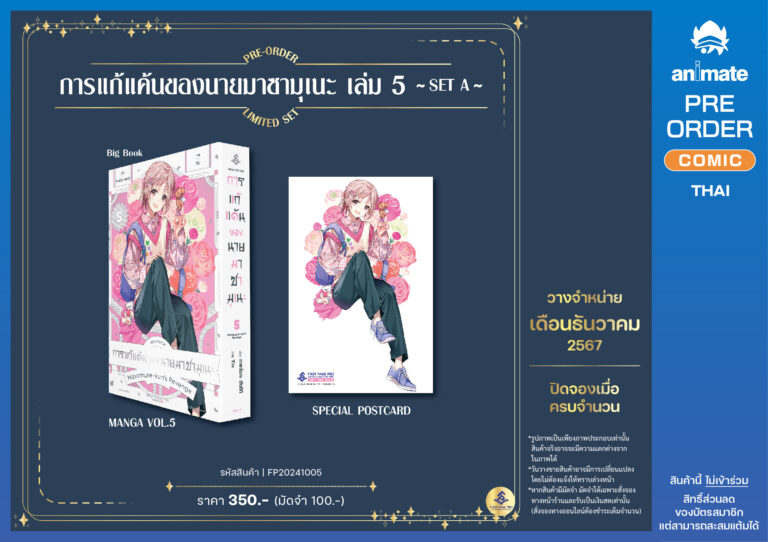 (THbooks)FirstPagePro_preorder_2410_FP20241005