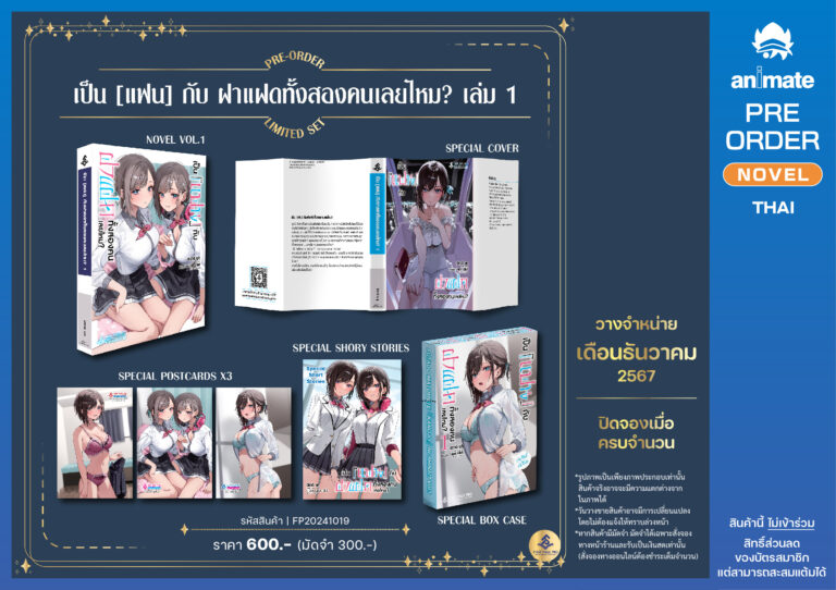 (THbooks)FirstPagePro_preorder_2410_FP20241019