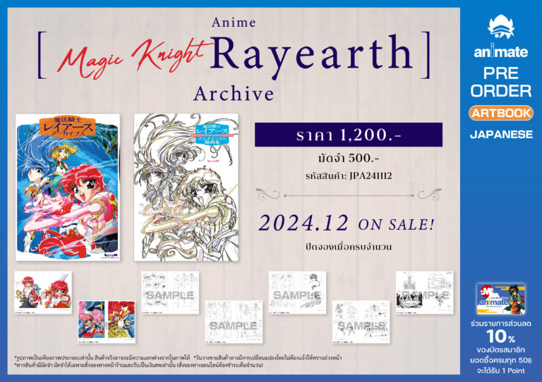 (artbook)rayearth_archive_JPA241112_0