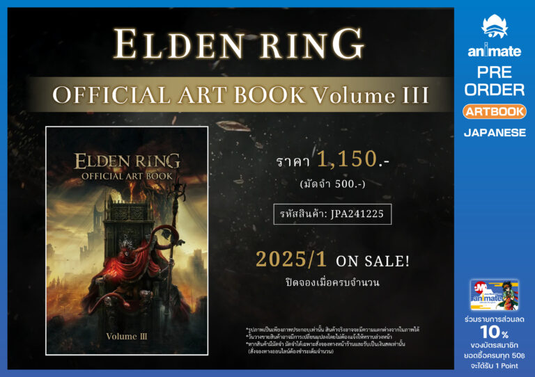 (artbook)ELDENRING_officialArtbook_3_0