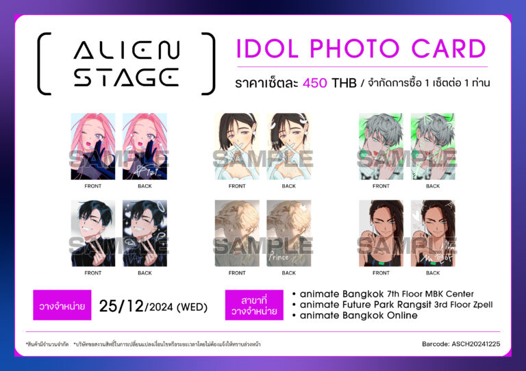 【タイ】商品POP-ALIEN STAGE IDOL PHOTO CARD