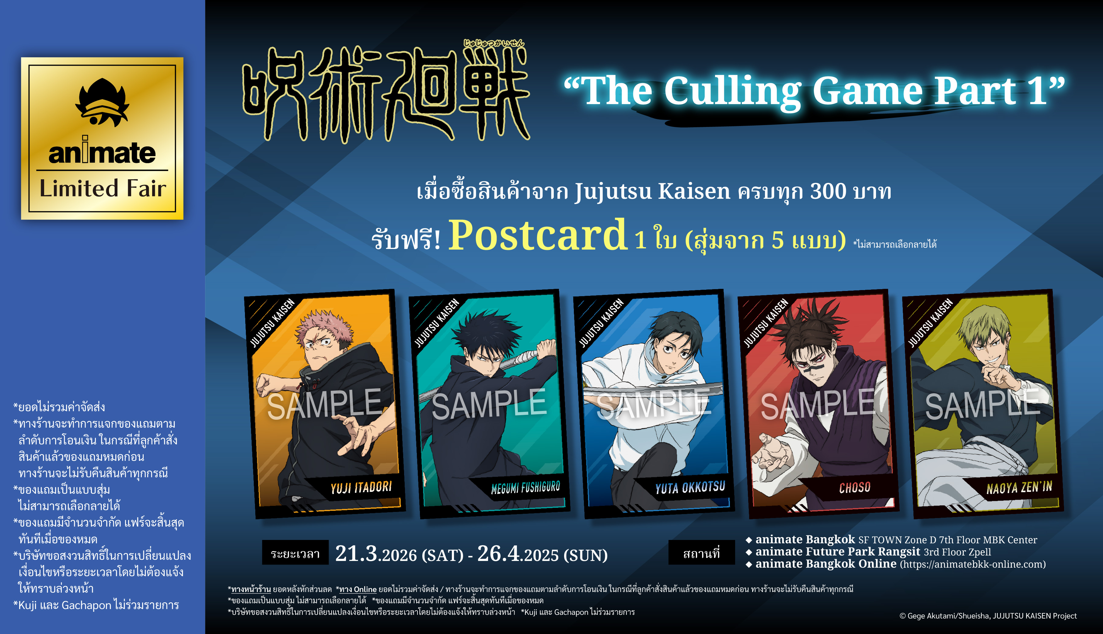 ่ี่jujutsu the culling game part1