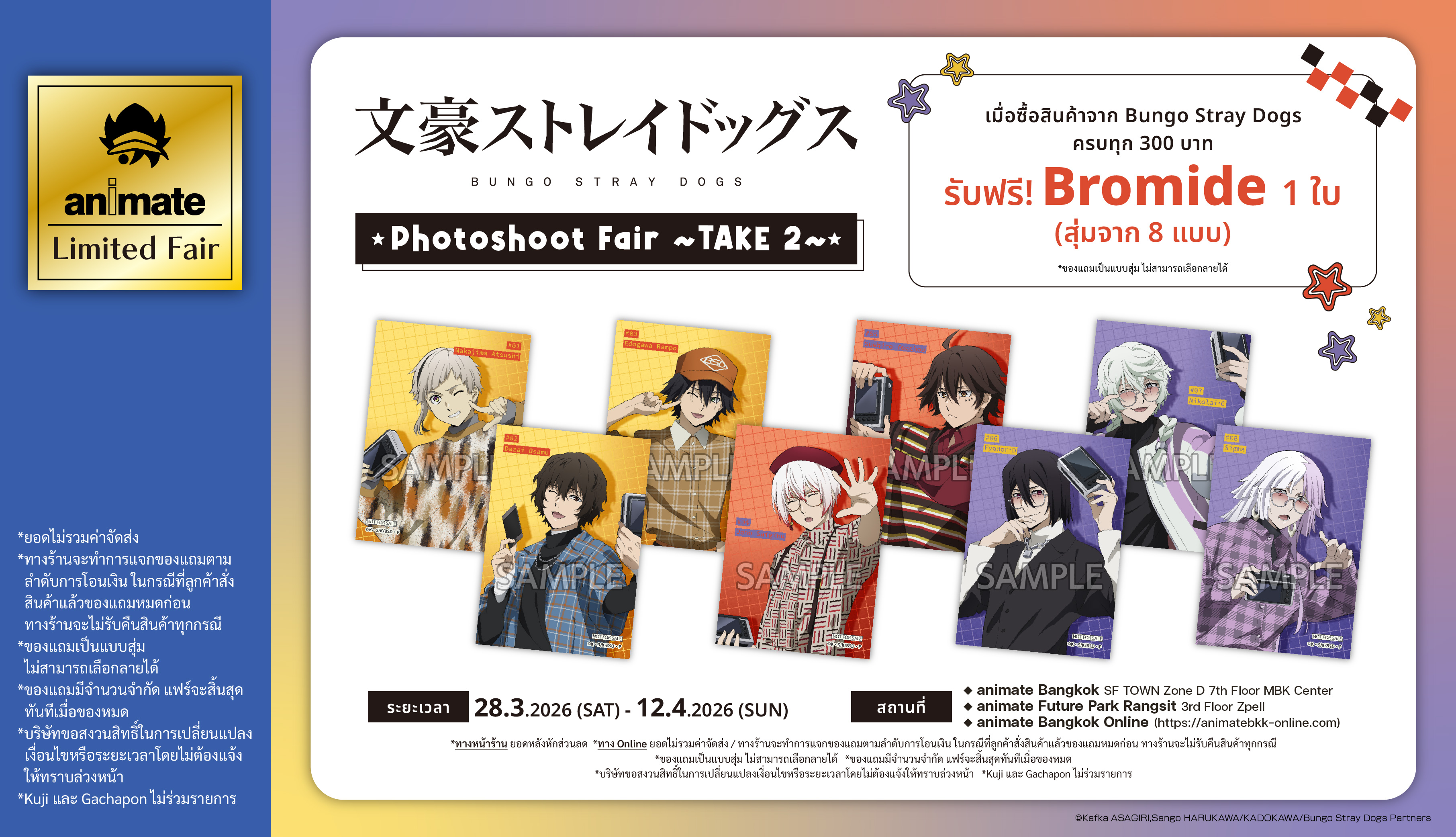 260328-0412_bungosd_take2_fair_5_slidepop_TH_slide