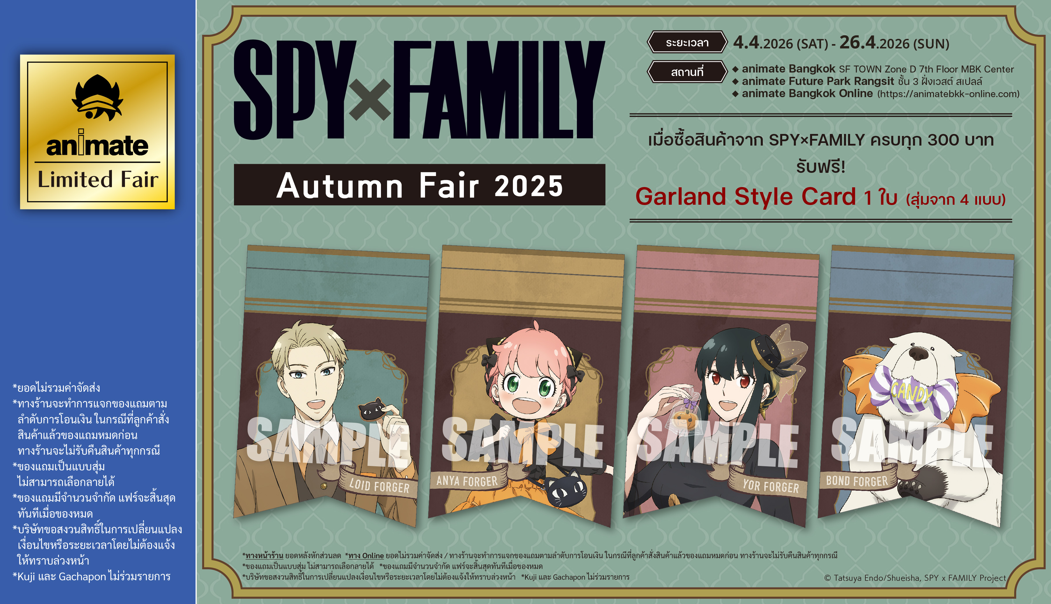 260530-0614_SPYFAMILY_winter_fair_01_POP_TH_slide