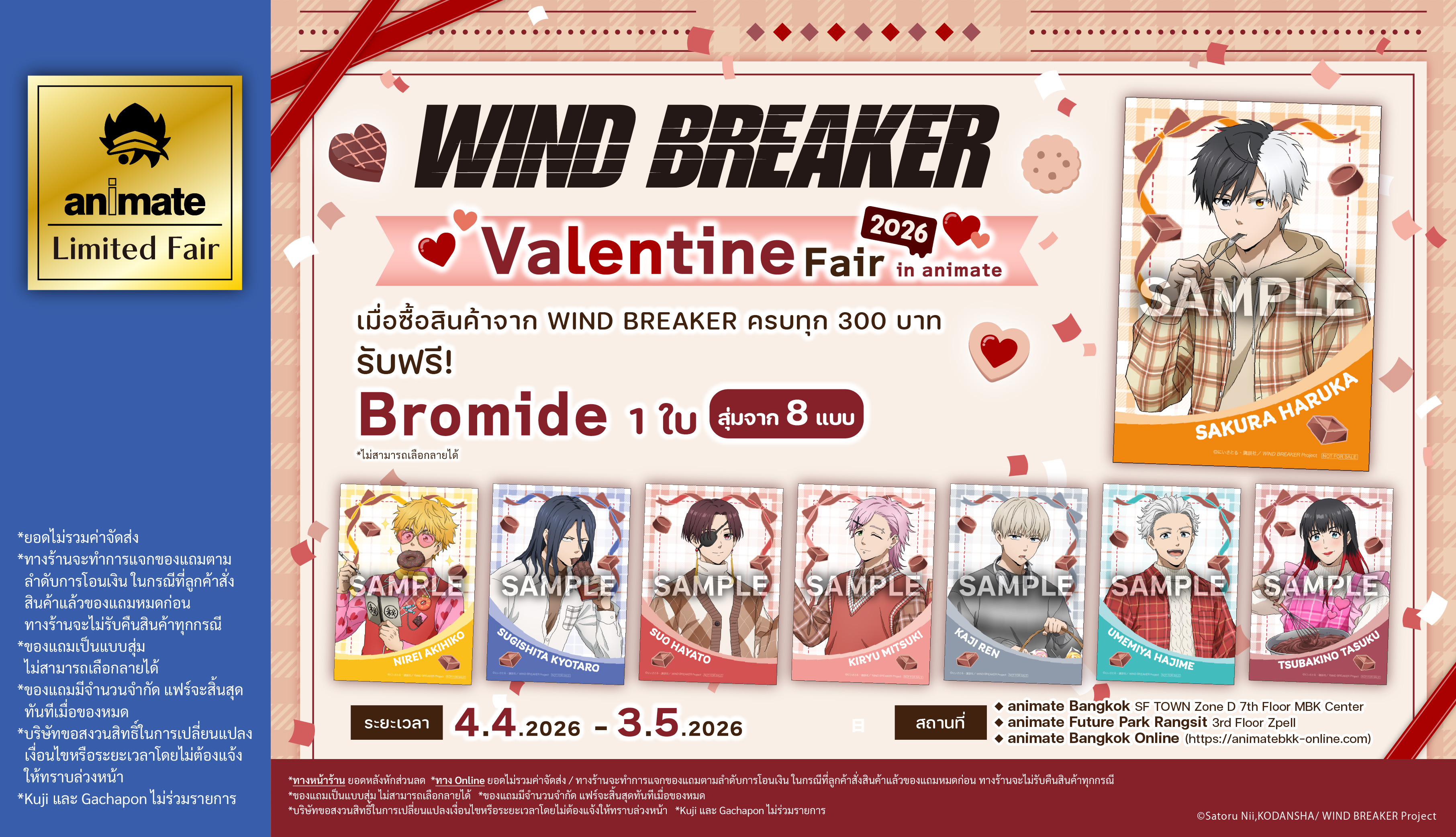 260404-0503_windbreaker_v2026_fair_TH_slide