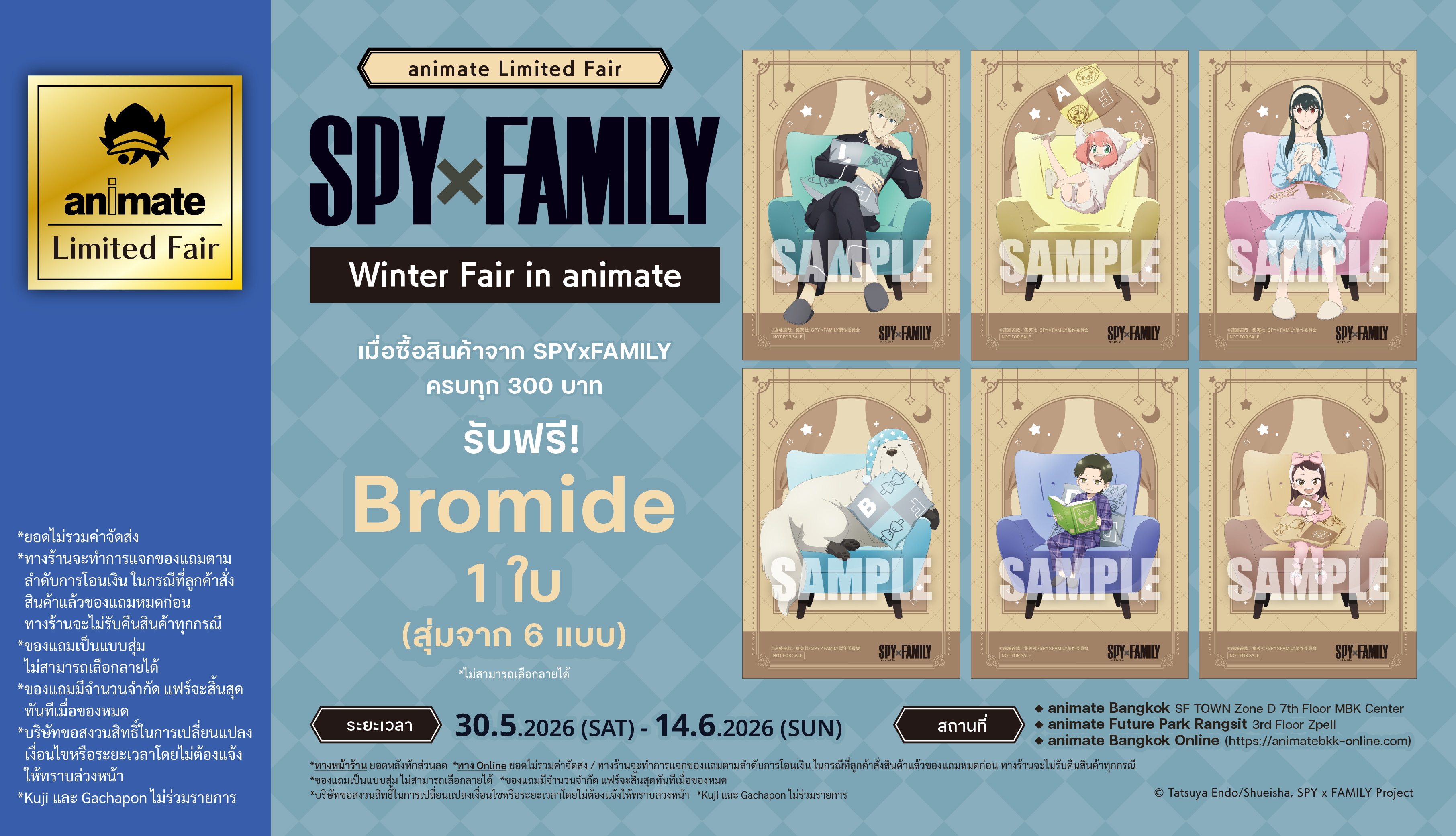 260530-0614_SPYFAMILY_winter_fair_01_POP_TH_slide-winter
