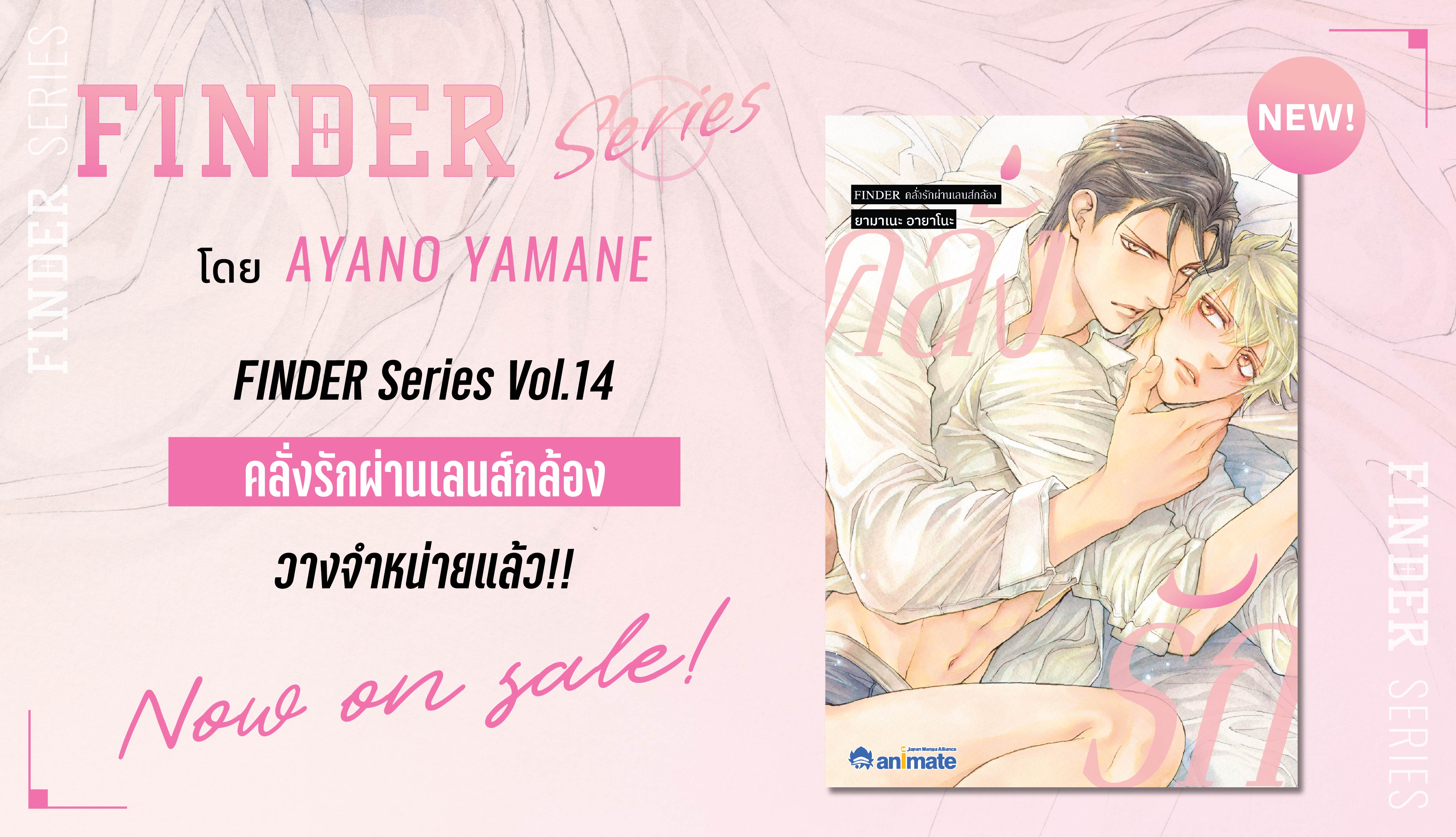 finder14_banner
