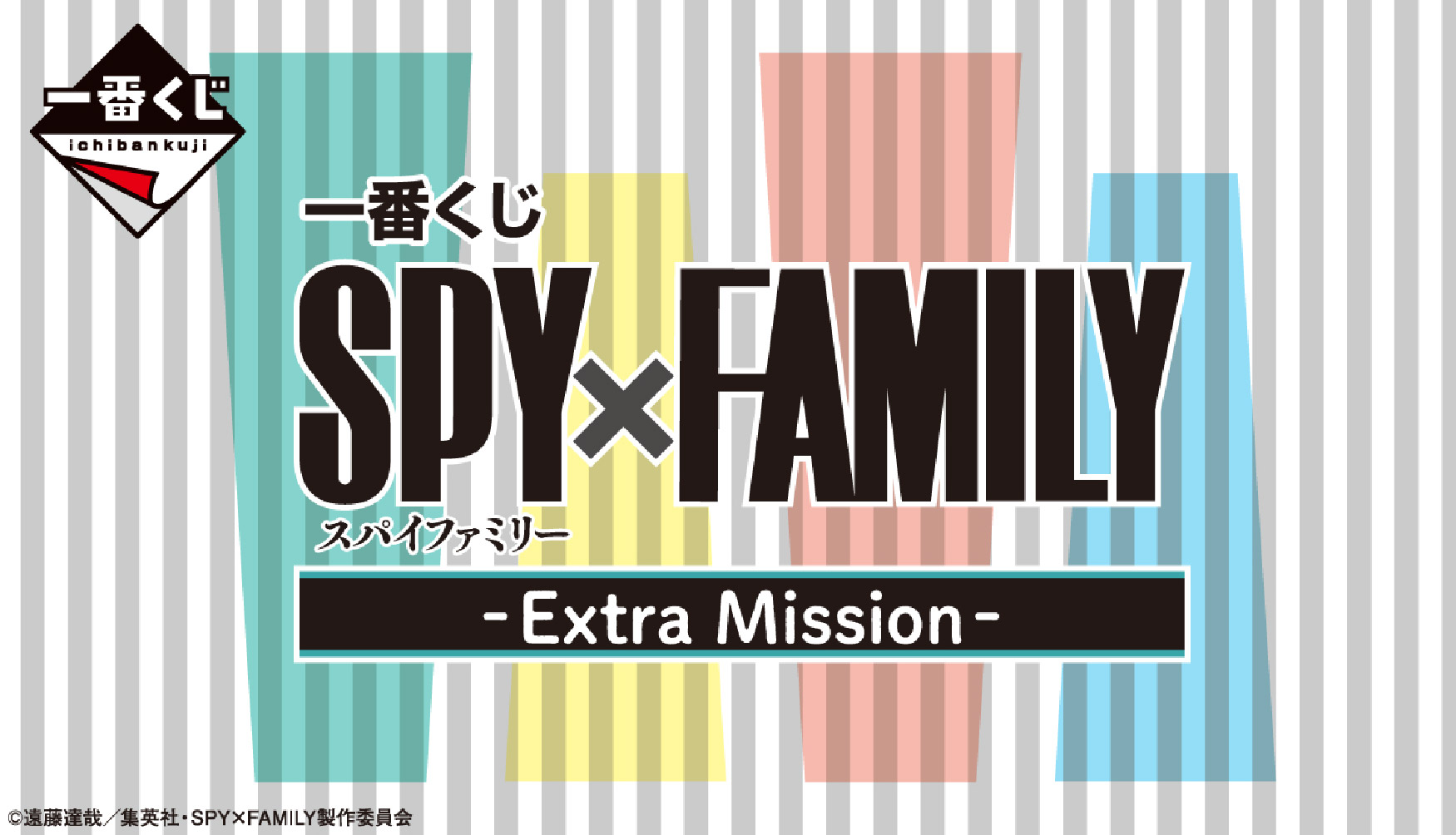 kuji_sxf_extramission