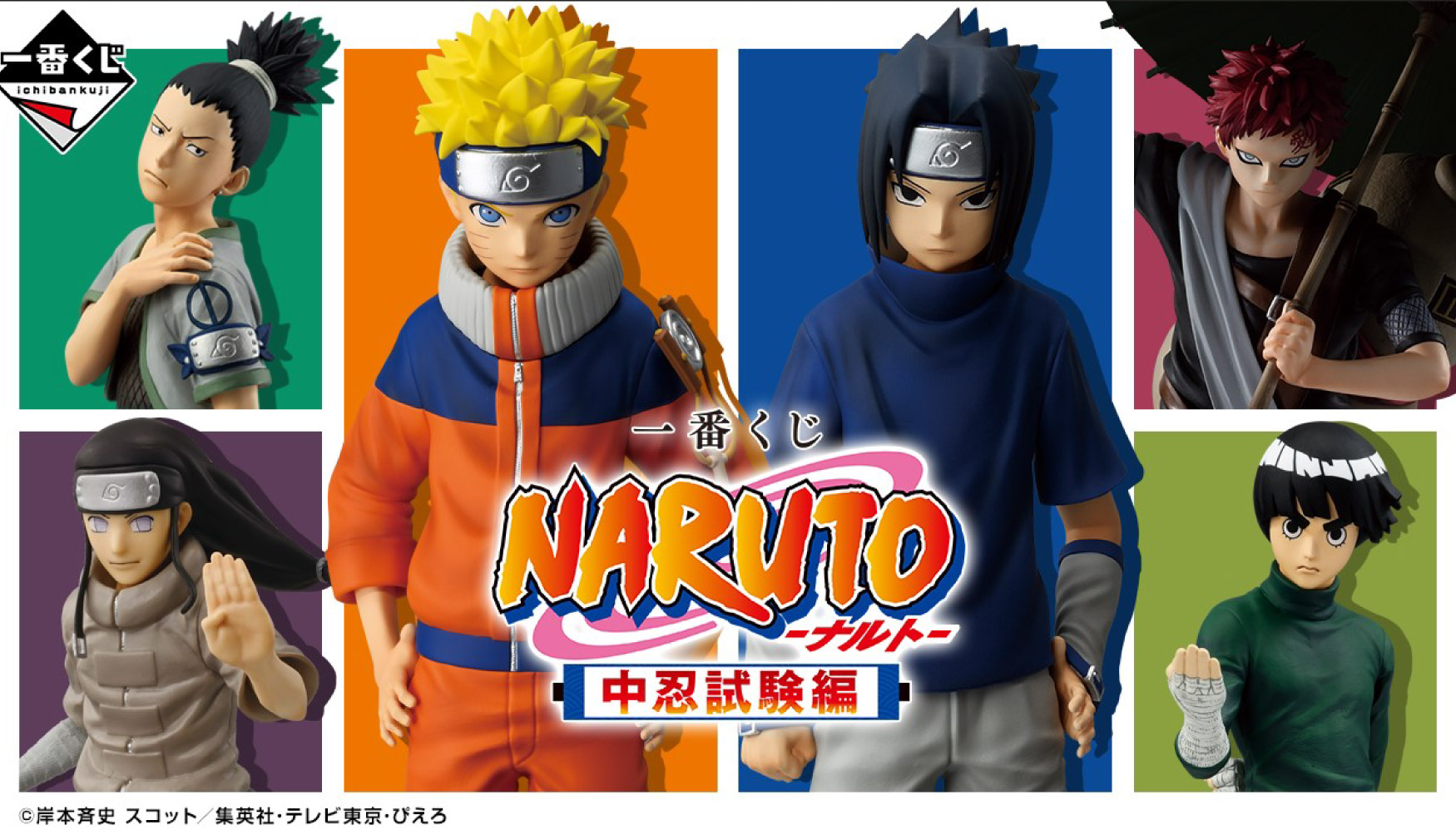 kuji_naruto