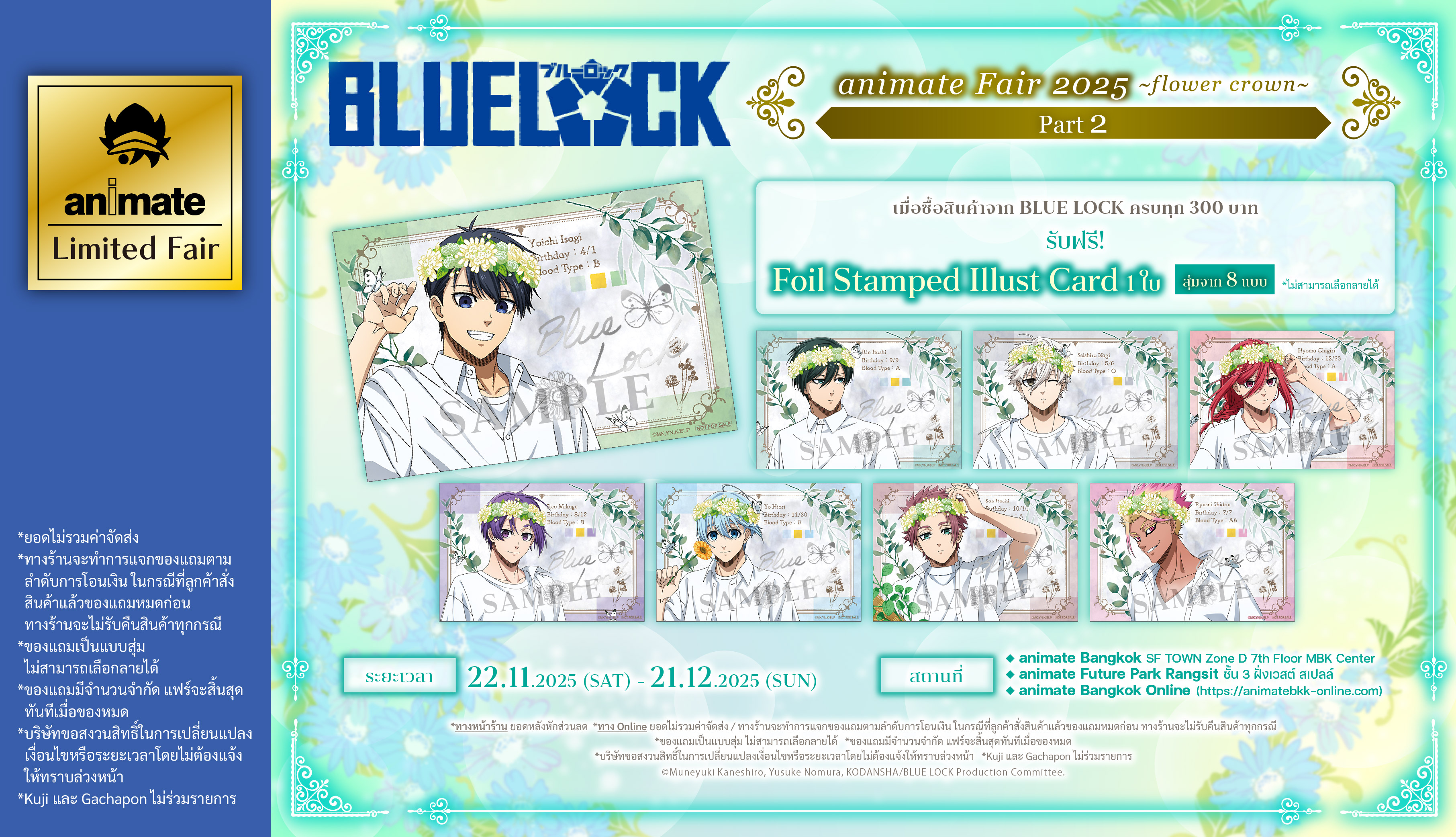 251122-1221_bluelock_ani2025_pop_TH_slide