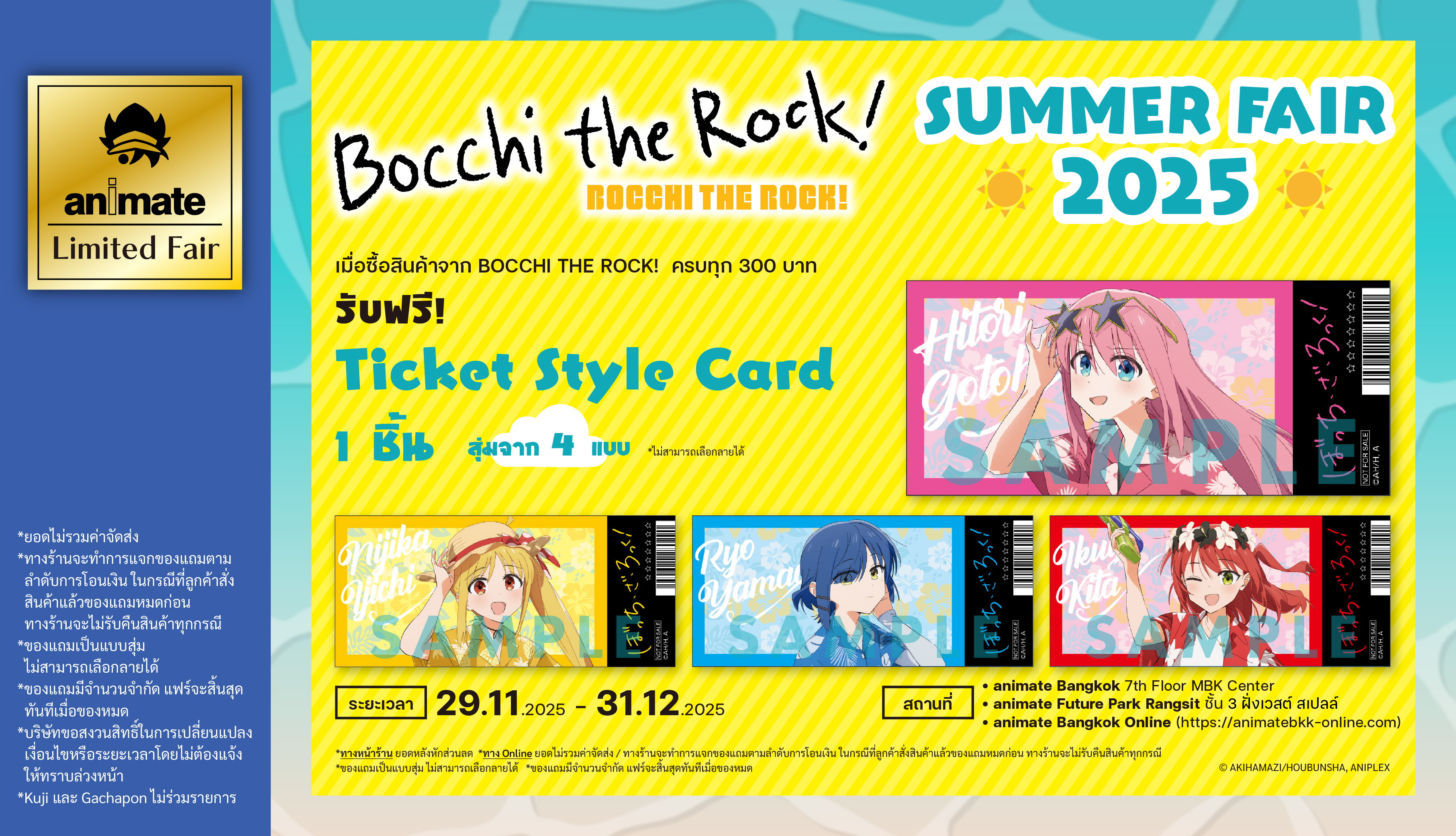 251129-1231_BOCCHI_THE_ROCK_SummerFair2025_TH_slide