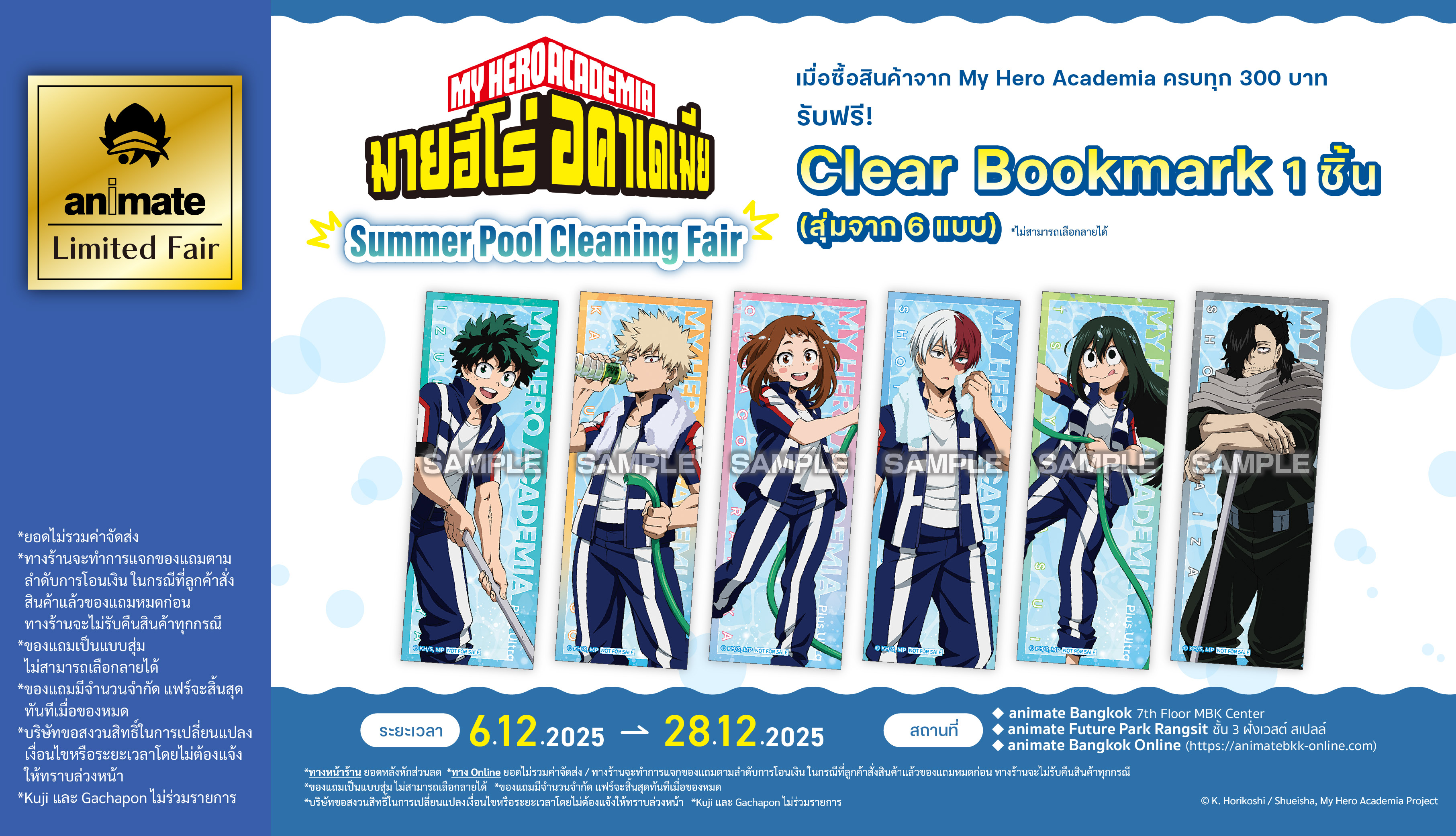 251206-1228_heroaca_fair_TH_slide