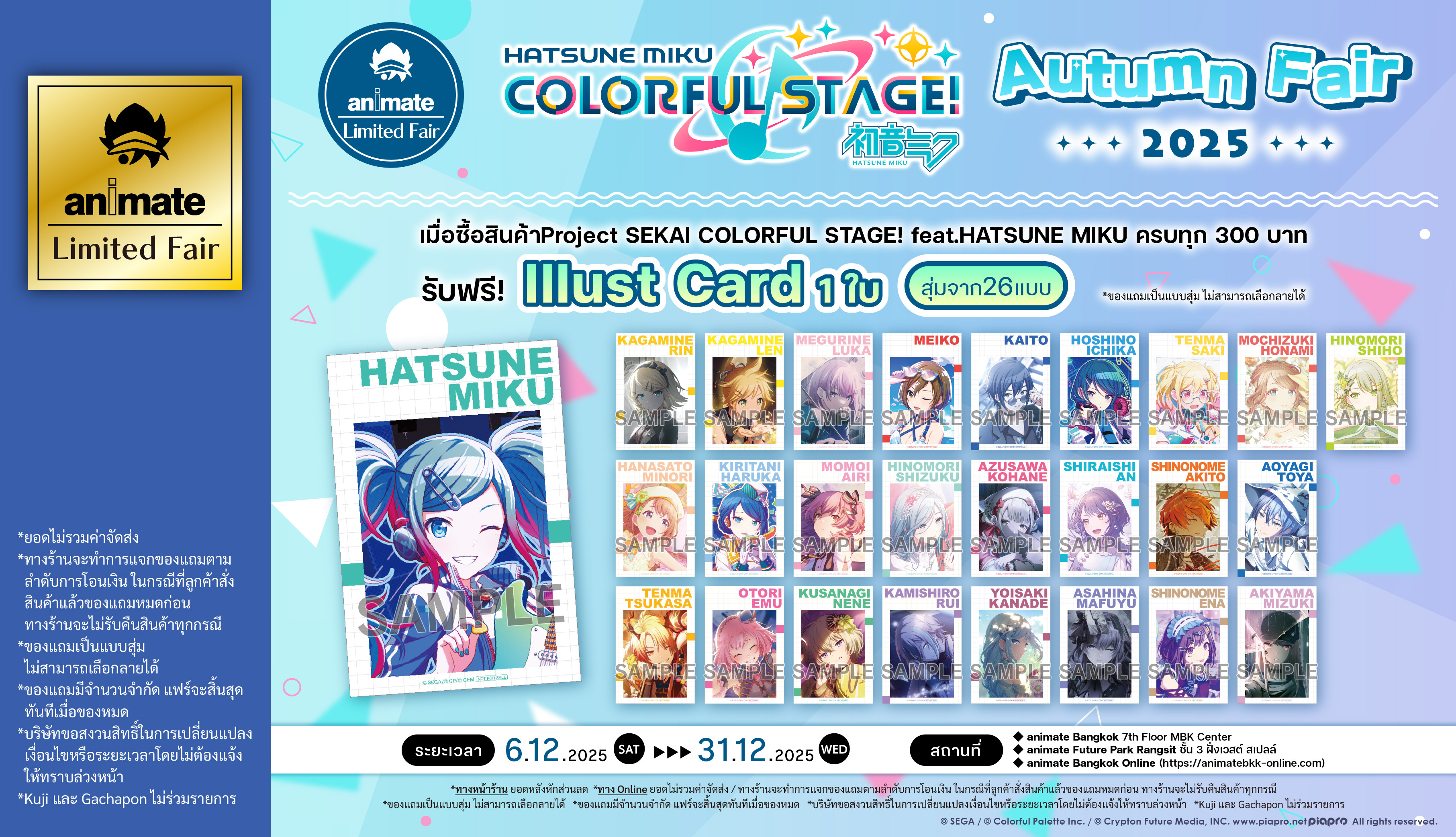 251206-1231_PJ_autumn_fea_2025_TH_slide