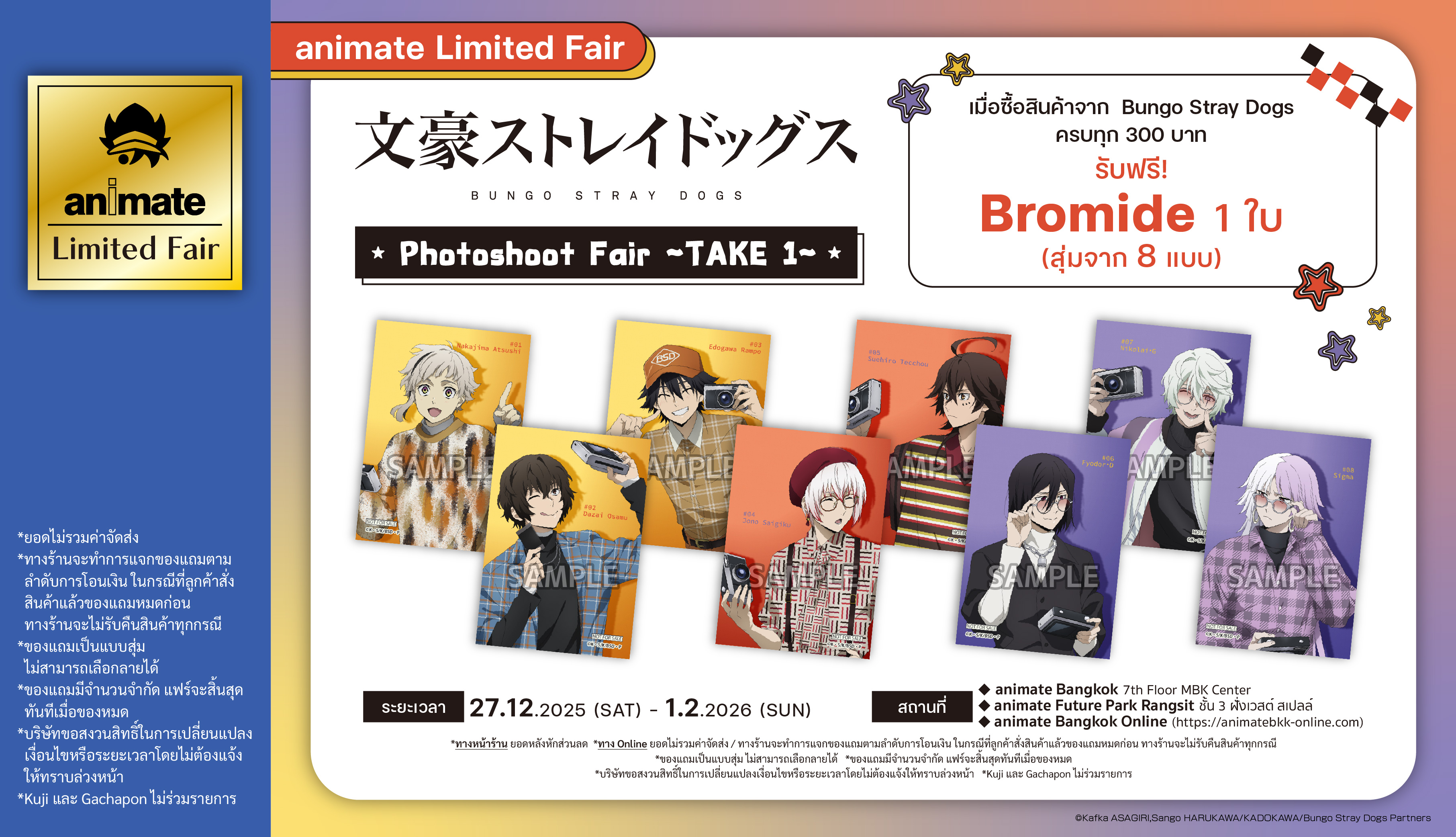 251227-260201_bungosd_summerfea_TH_slide