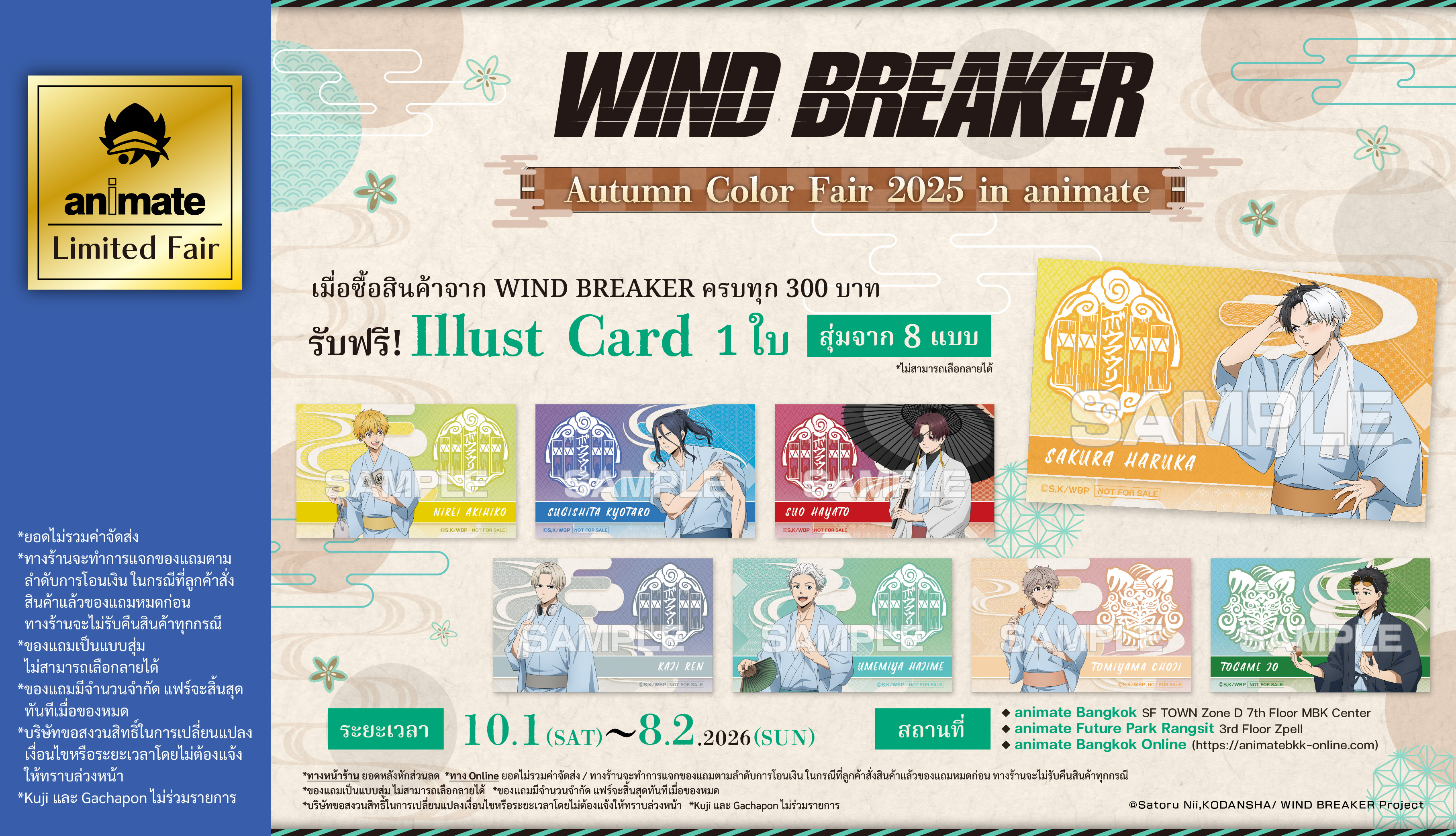 260110-0208_WB_akiFair_01_B4POP_TH_slide