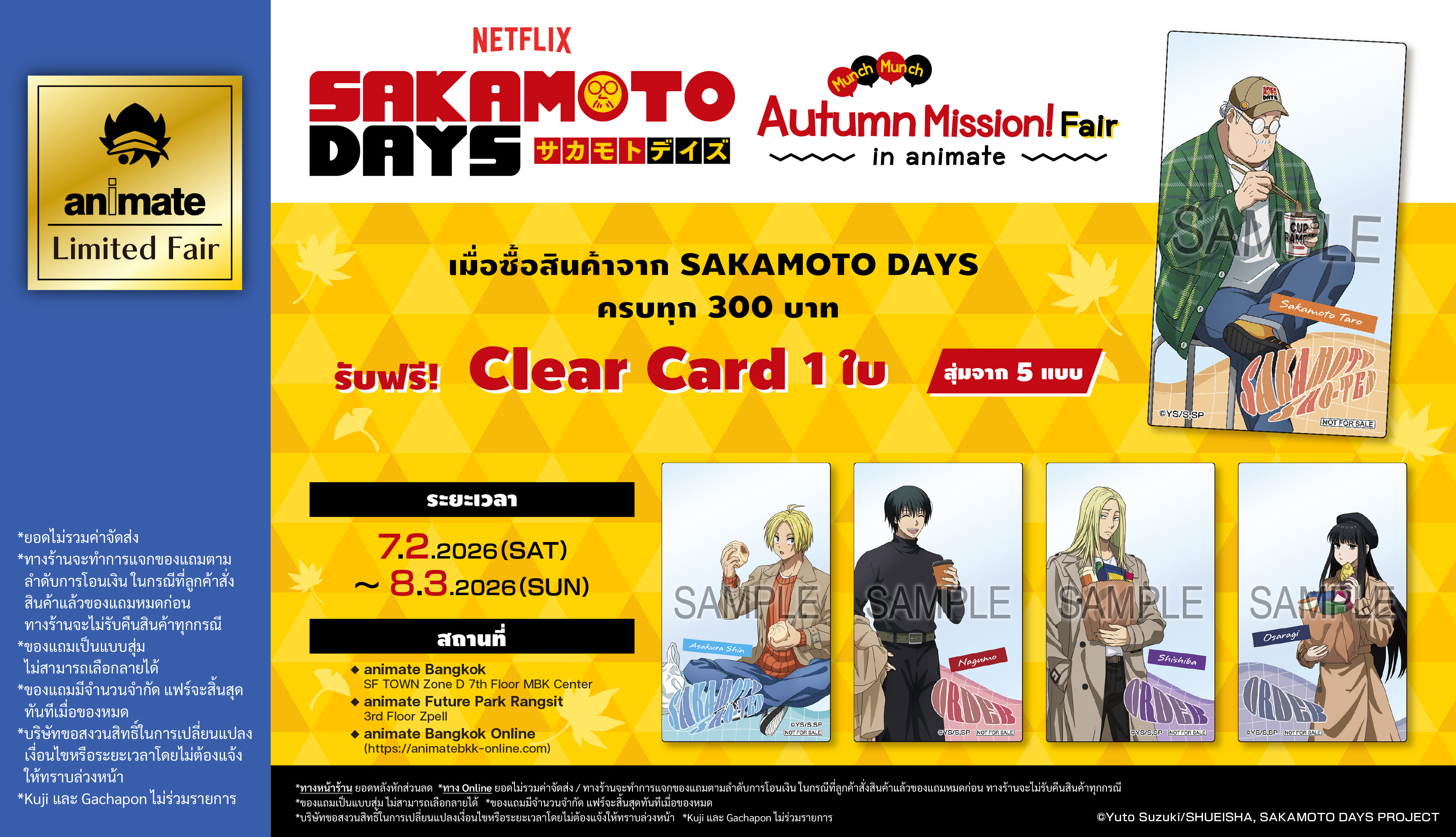 260207-0308_SAKAMOTODAYS_aki_fair_TH_slide