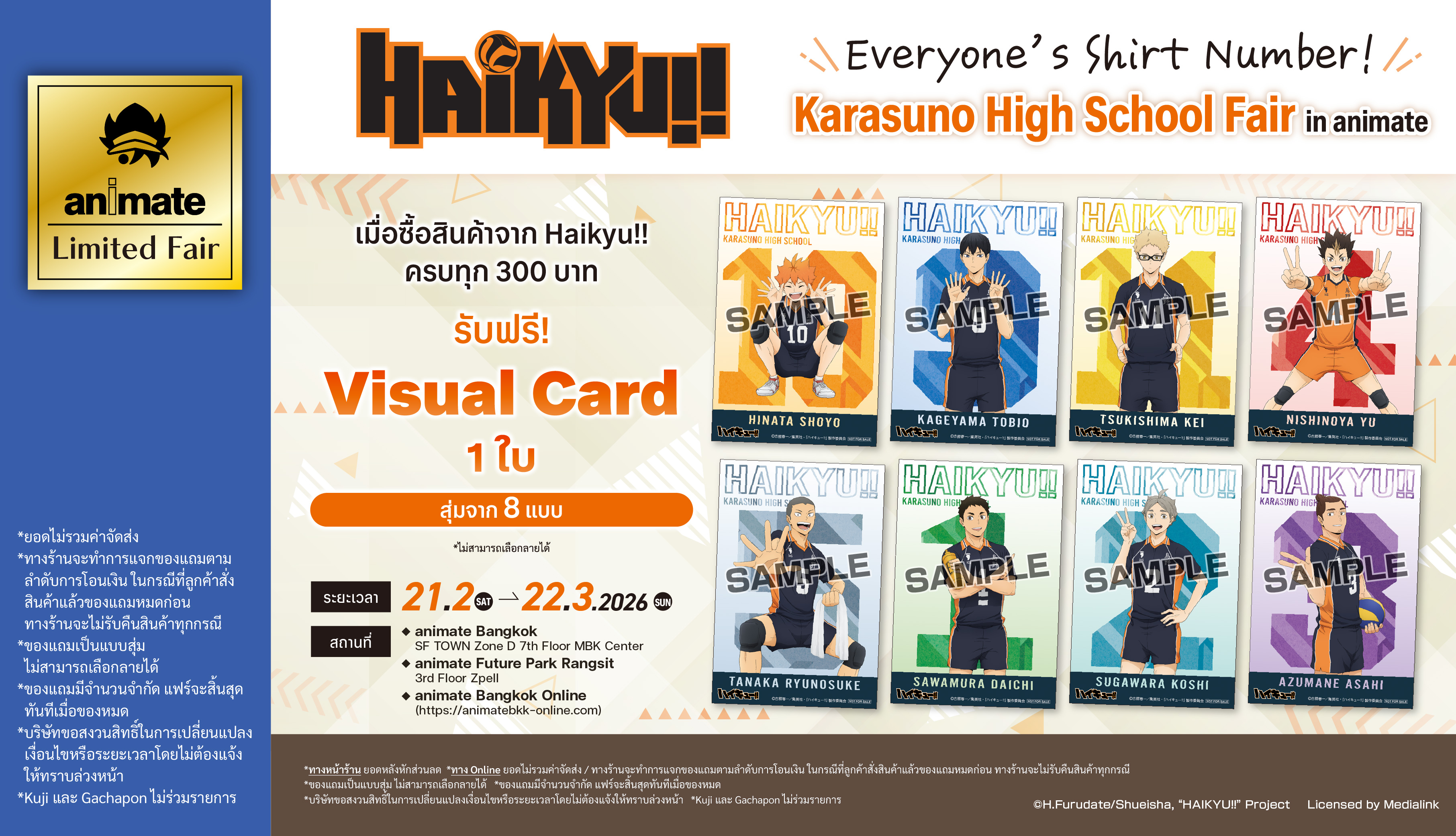 260221-0322_haikyu_fair_TH_slide