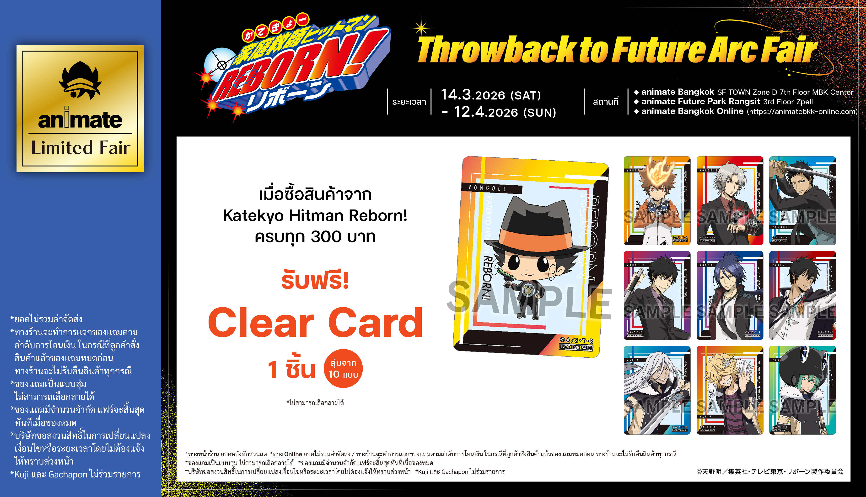 260314-0412_REBORN_mirai_fair_TH_slide