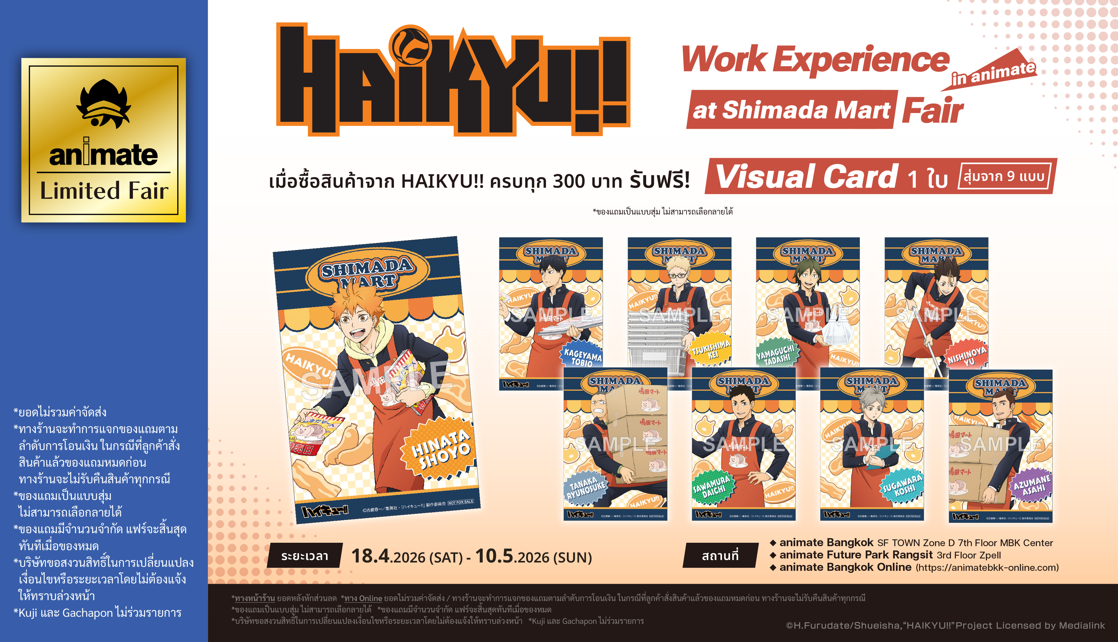 260418-0510_hq_shimadamart_fair_TH_slide