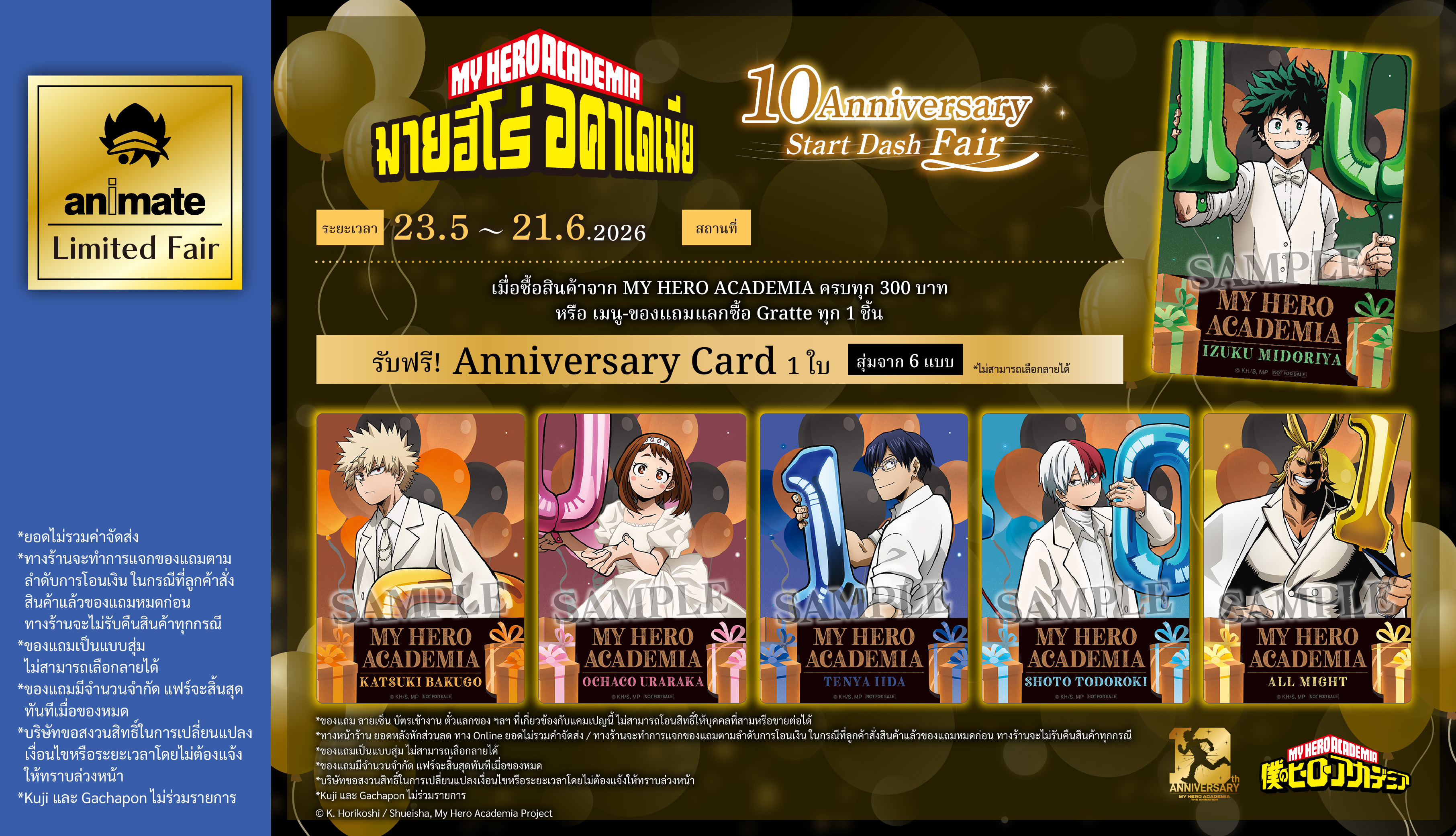 260523-0621_heroaca_10th-fair_pop_TH_slide
