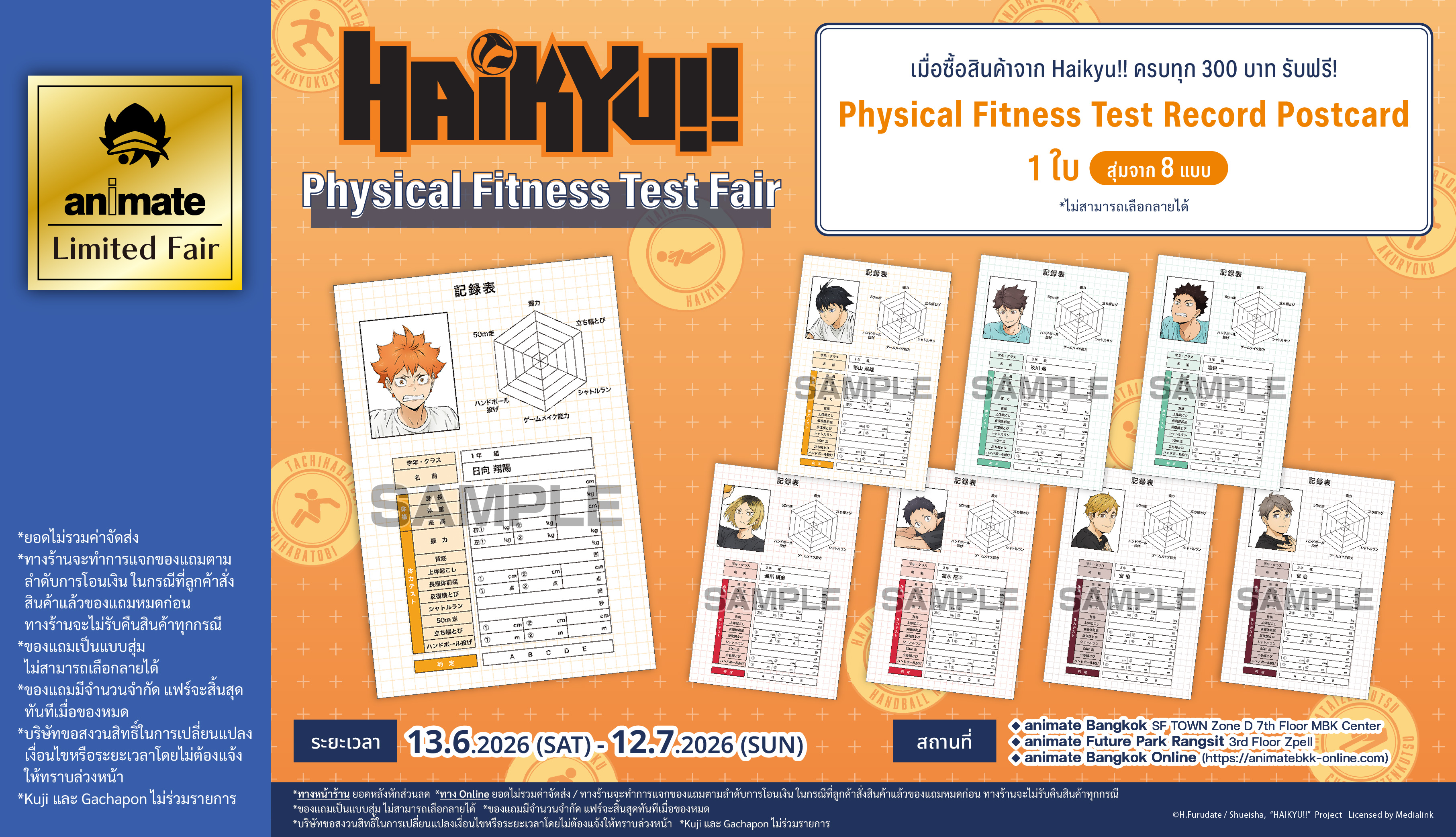 260613-0712_HQ-tairyokusokutei-fair_TH_slide
