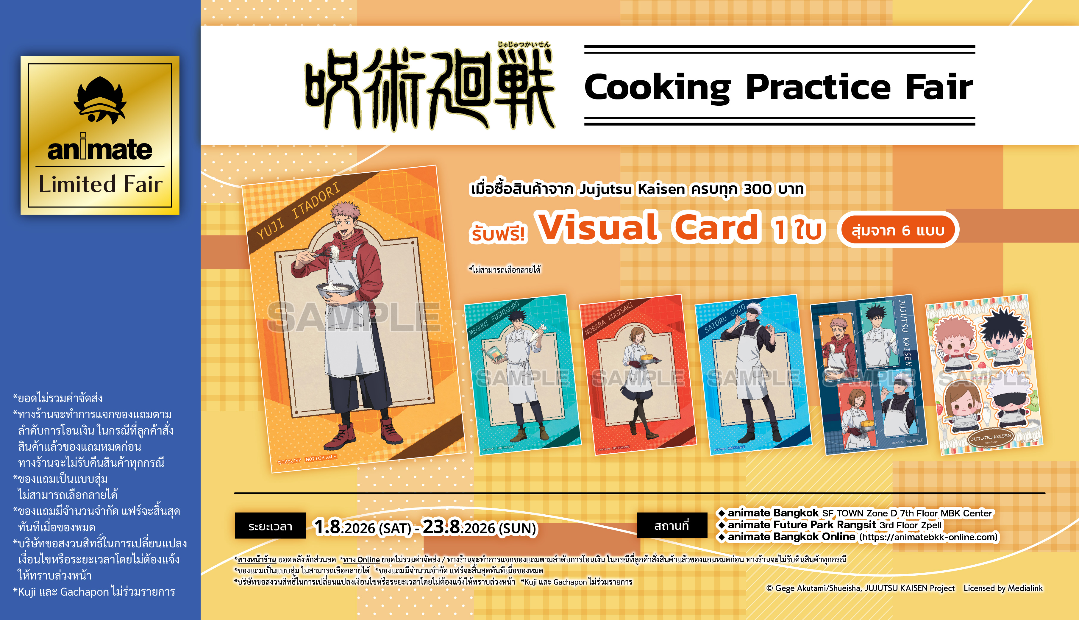 260801-0823_JUJUTSUKAISEN_fea_TH_slide