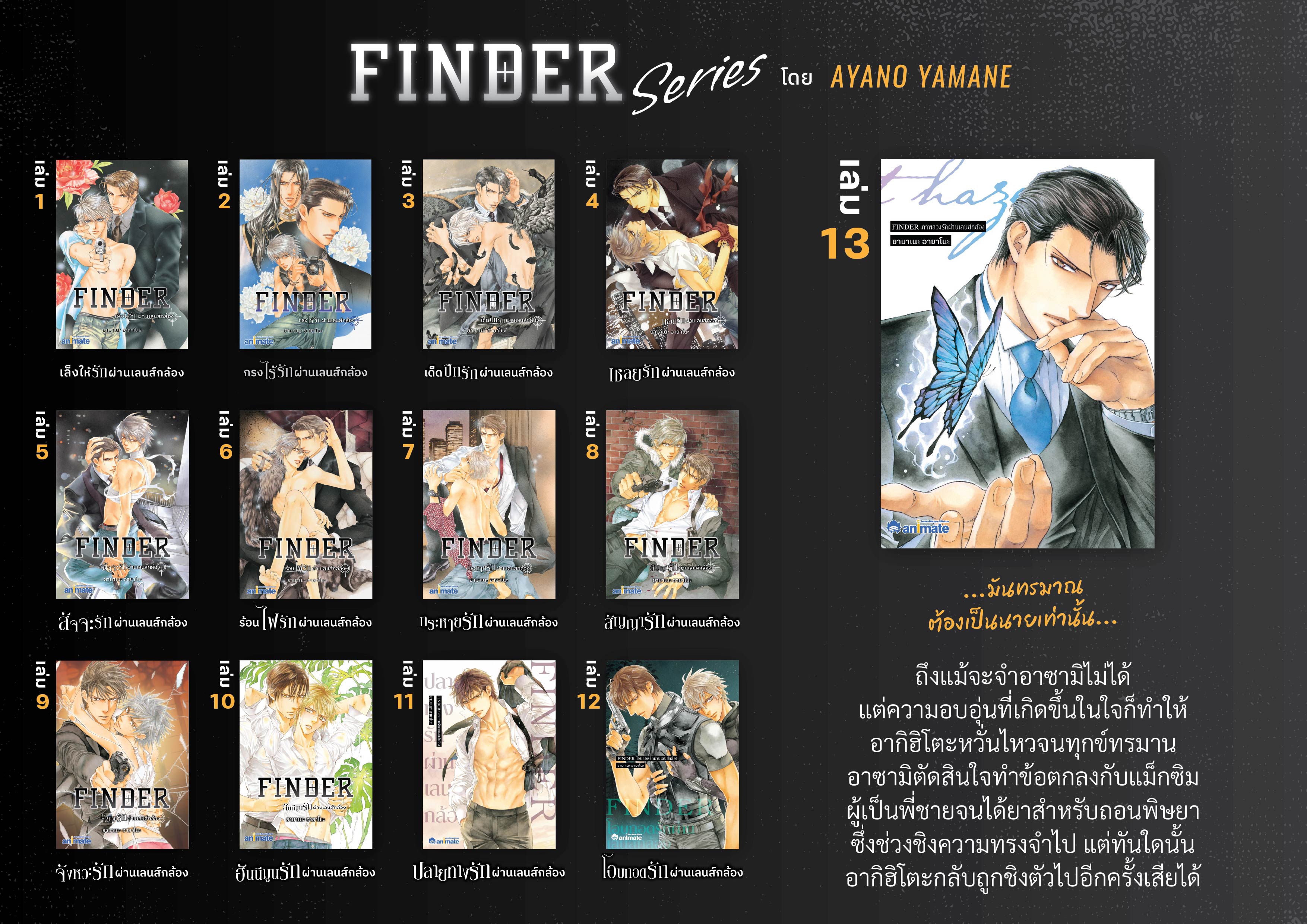 finder_panel_1-13-02.jpg